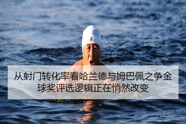 cong-she-men-zhuan-hua-lv-kan-ha-lan-de-yu-mu-ba-pei-zhi-zheng-jin-qiu-jiang-ping-xuan-luo-ji-zheng-zai-qiao-ran-gai-2-404.jpg